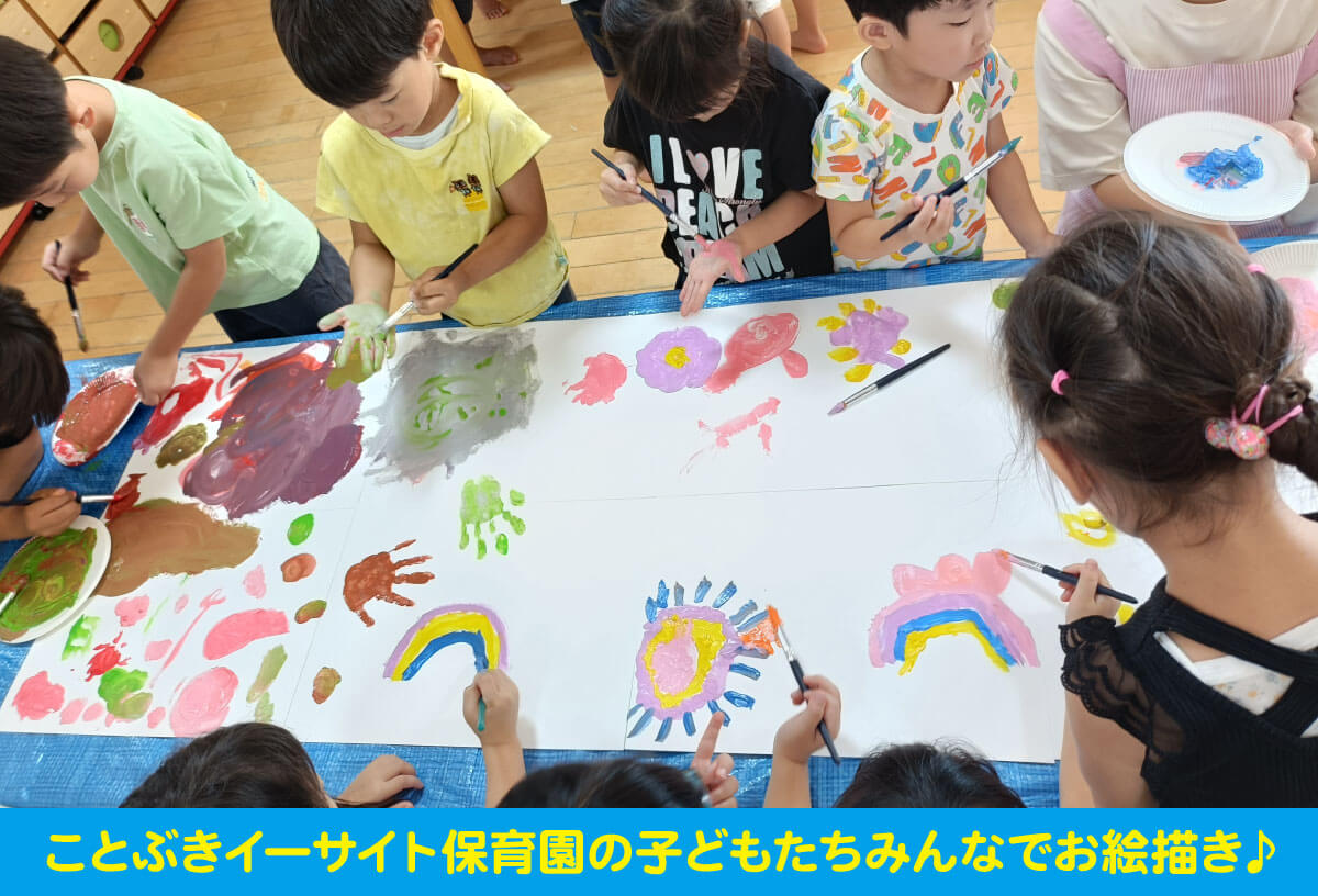 ことぶきイーサイト保育園児が描いた来来のまち
