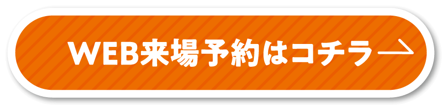 展示場ページリンク