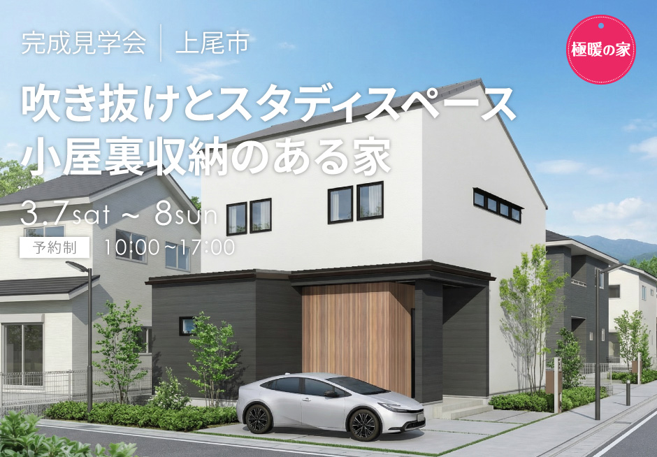 吹き抜けとスタディスペース、3LDK+小屋裏収納の家