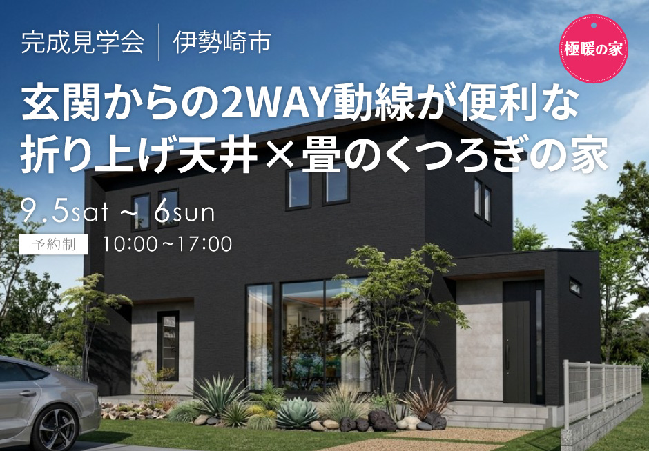 玄関からの2WAY動線が便利な、折り上げ天井×畳のくつろぎの家
